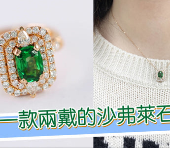 【WILLS LIVE TALK 解說】一粒沙弗萊石,兩種戴法 - WILLS JEWELLERY