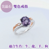 雙色戒指.紫色尖晶石 - WILLS JEWELLERY