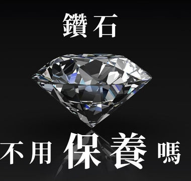 WILLS 分享 ~ 鑽石恆久遠，一顆真係可以永流傳？ - WILLS JEWELLERY