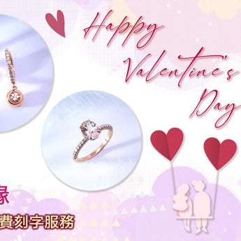 摩根石 Morganite 系列 - WILLS JEWELLERY