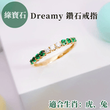 《Dreamy》綠寶石鑽石戒指 - WILLS JEWELLERY