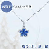 <網店限定> Garden 吊墜．藍寶石 - WILLS JEWELLERY