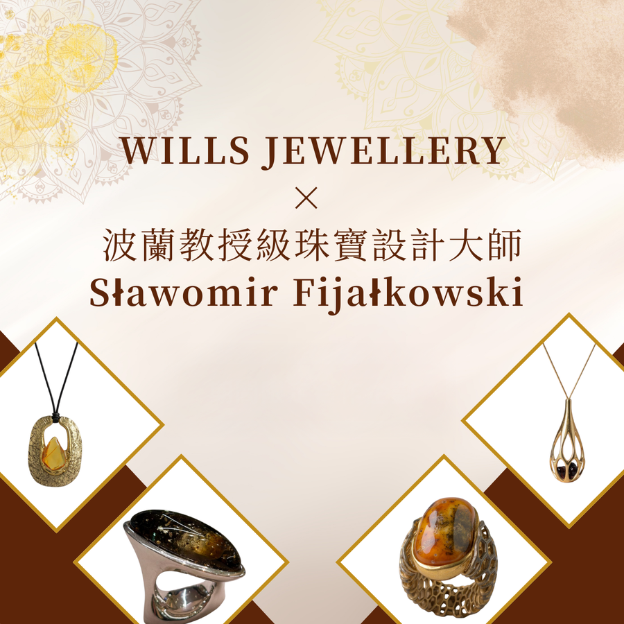 WILLS JEWELLERY 大師作品系列