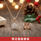 (聖誕套裝) 玫瑰金梨形群鑲鑽石吊墜 + 玫瑰金交織鑽石耳環 - WILLS JEWELLERY