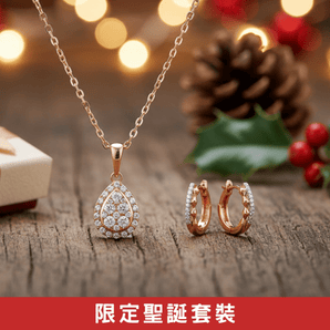 (聖誕套裝) 玫瑰金梨形群鑲鑽石吊墜 + 玫瑰金交織鑽石耳環 - WILLS JEWELLERY