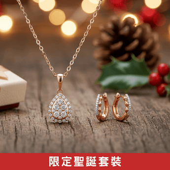 (聖誕套裝) 玫瑰金梨形群鑲鑽石吊墜 + 玫瑰金交織鑽石耳環 - WILLS JEWELLERY