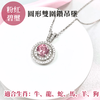 圓形粉紅碧璽雙圍鑽吊墜 - WILLS JEWELLERY