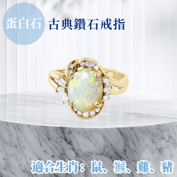 TWINKLE・弧面形蛋白石古典鑽石戒指 - WILLS JEWELLERY