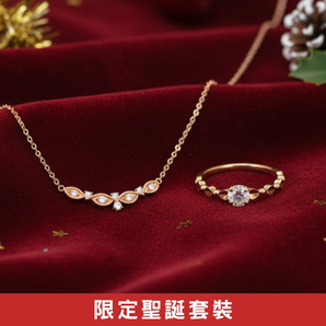 (聖誕套裝) 玫瑰金葉形鑽石項鍊 + 永恆珠鍊鑽石戒指