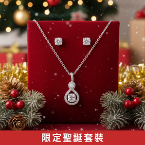(聖誕套裝) 璀璨雙環鑽石吊墜 + 白金單鑽耳釘